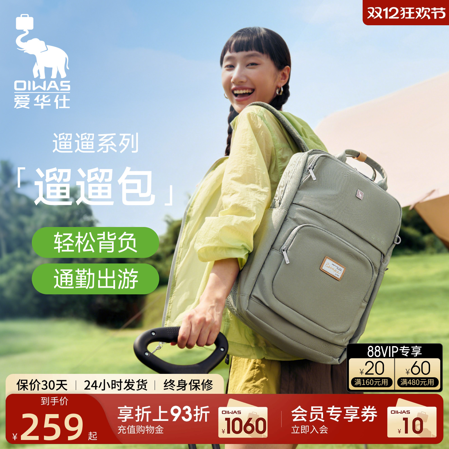 爱华仕遛遛包双肩书包女2025新款旅游轻便高颜值超轻学生背包男