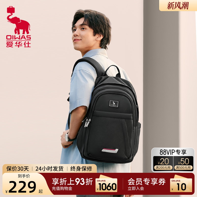 爱华仕通勤旅行背包大容量书包