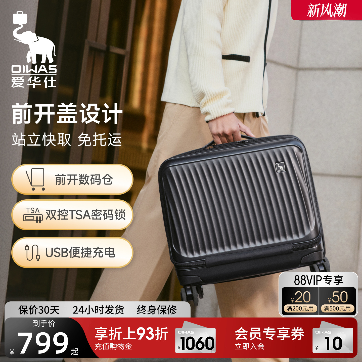 爱华仕顺顺箱18寸前开行李箱