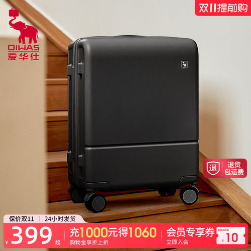 爱华仕户外旅行箱原创设计款