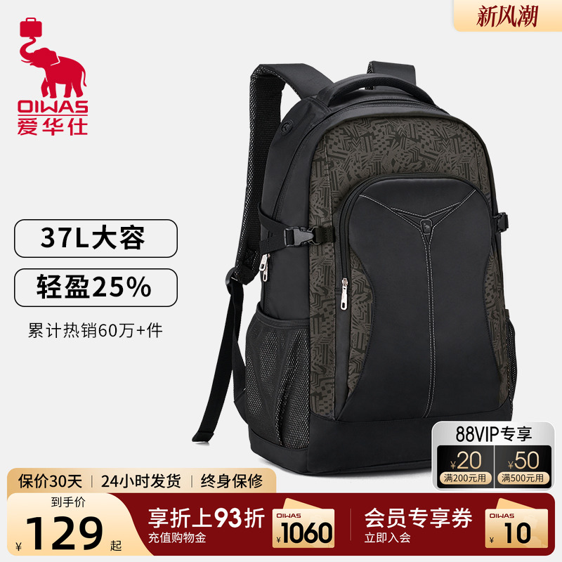 爱华仕大容量休闲轻便背包