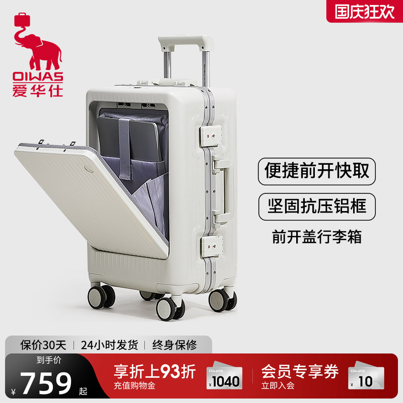 爱华仕行者前开盖铝框登机行李箱