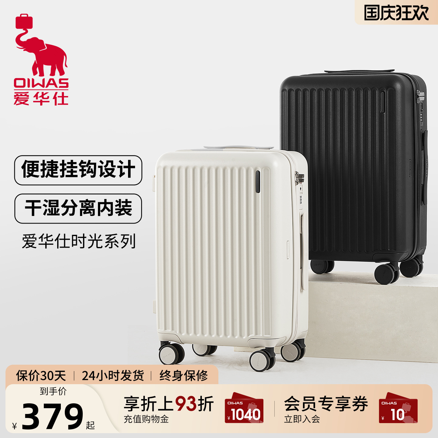爱华仕时光系列行李箱