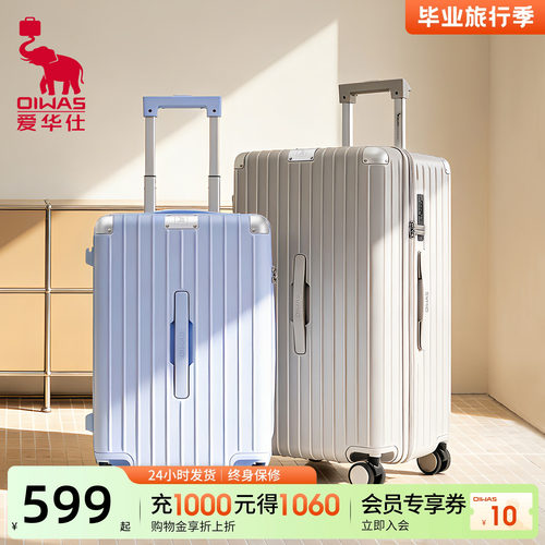 爱华仕2026年新品商务旅行箱