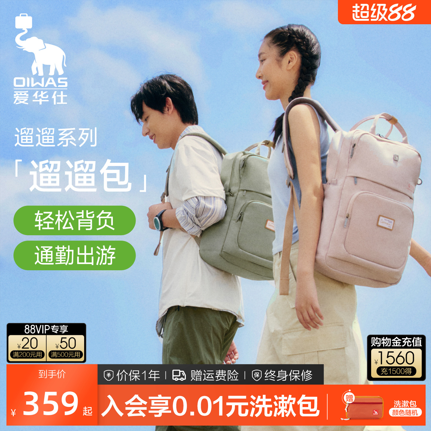 爱华仕遛遛包双肩书包女2025新款旅游轻便高颜值超轻学生背包男