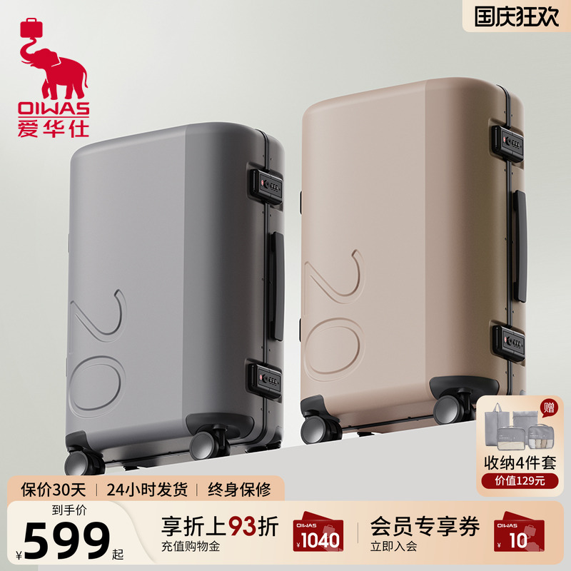 爱华仕折影箱铝框行李箱