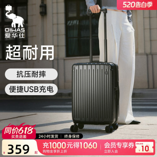 爱华仕结实耐用旅行箱