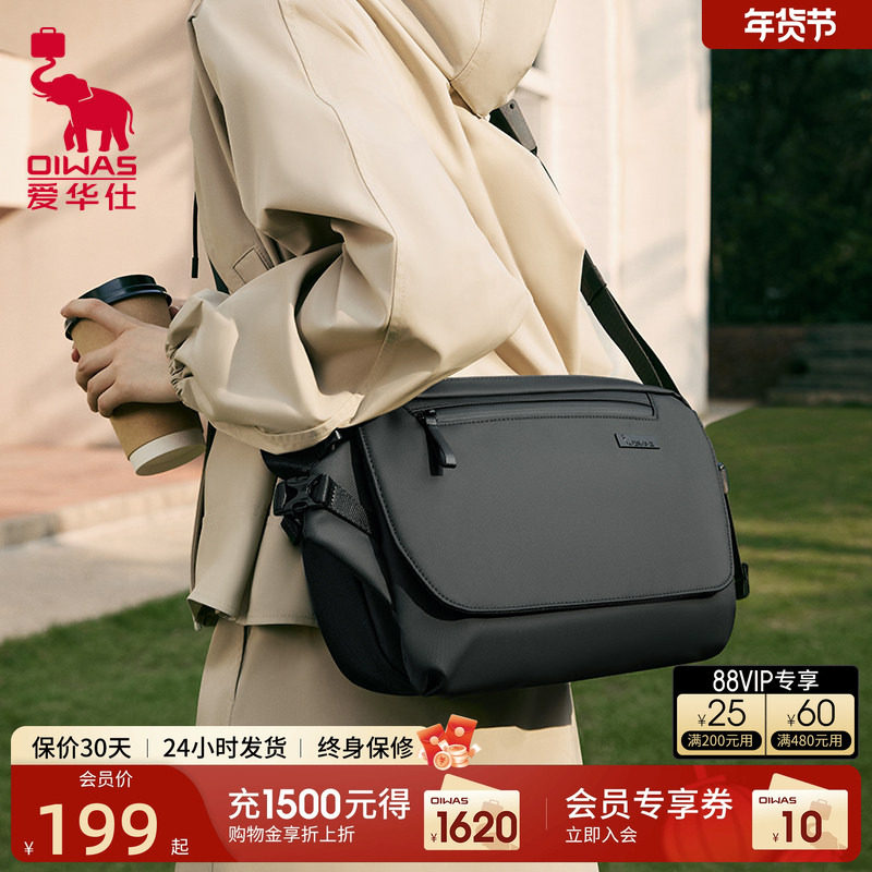 爱华仕都市行者斜挎包时尚轻便大容量男士单肩包通勤多功能胸包,箱包皮具/热销女包/男包,男士包袋,淘宝优惠券,粉丝福利购,淘宝优惠卷