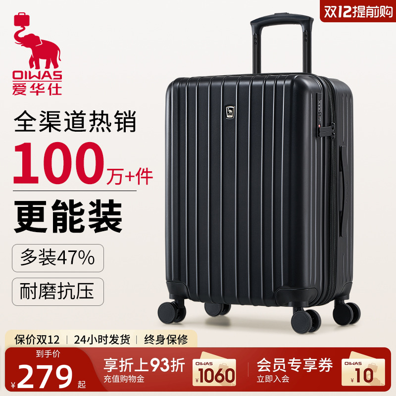 爱华仕加厚结实耐用20寸登机箱女