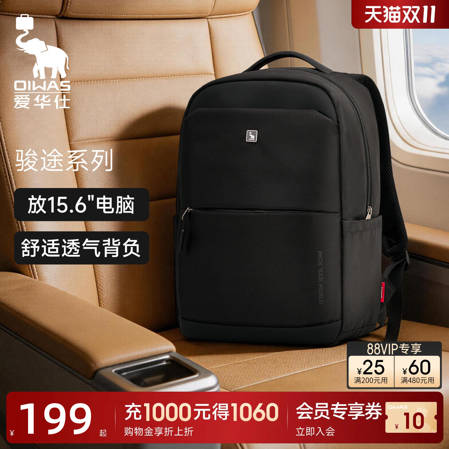 爱华仕男士双肩包商务电脑旅行背包大容量轻便防泼水学生书包