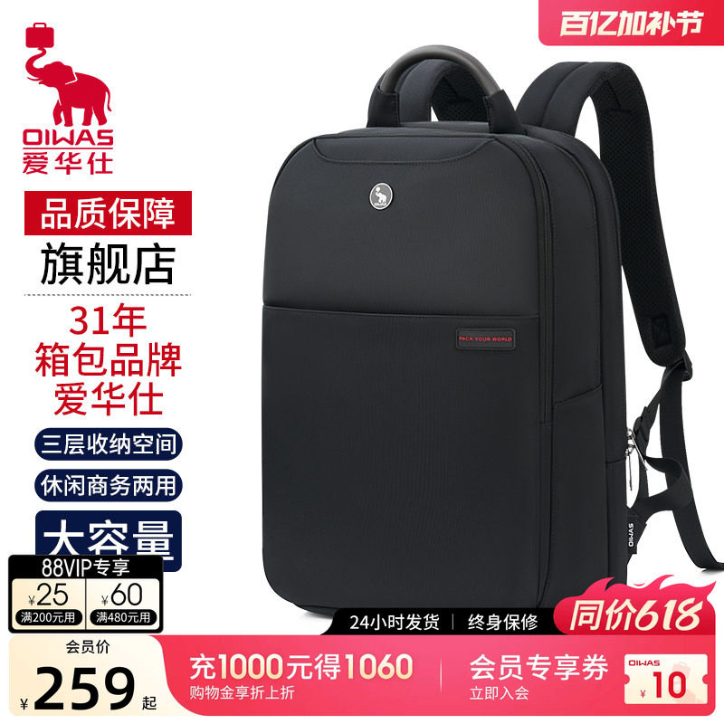 爱华仕背不累双肩包男士商务出差通勤旅行电脑包背包男学生书包女