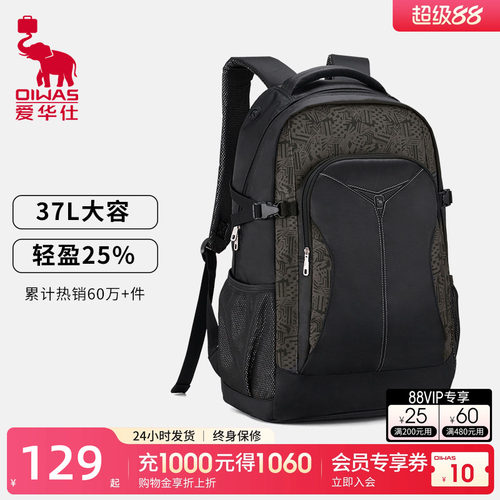 爱华仕大容量休闲轻便背包