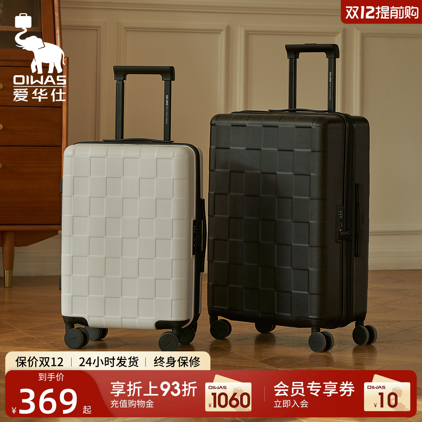 行李箱爱华仕方糖耐用静音万向轮