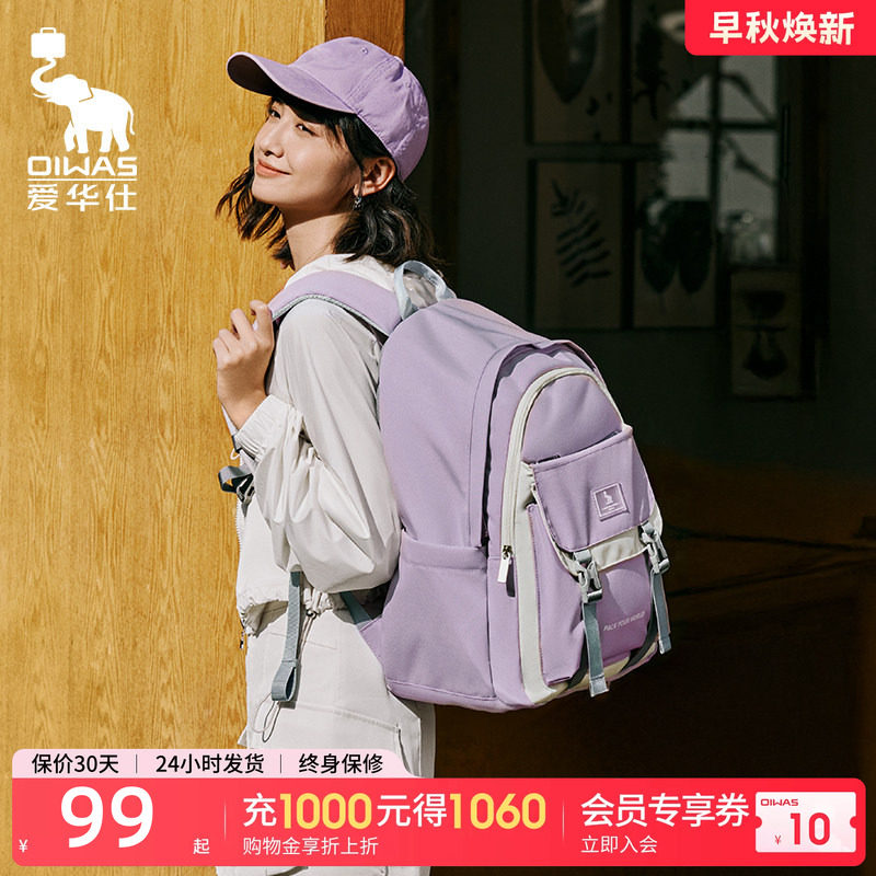 爱华仕麻薯包双肩包初中生女生图片