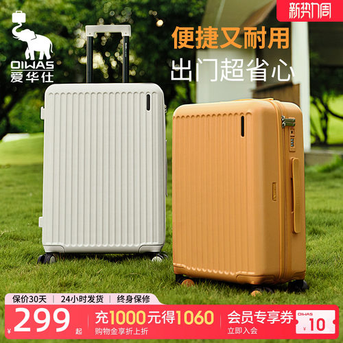 爱华仕时光系列行李箱