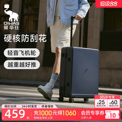 爱华仕斜杆旅行箱斜杠青年