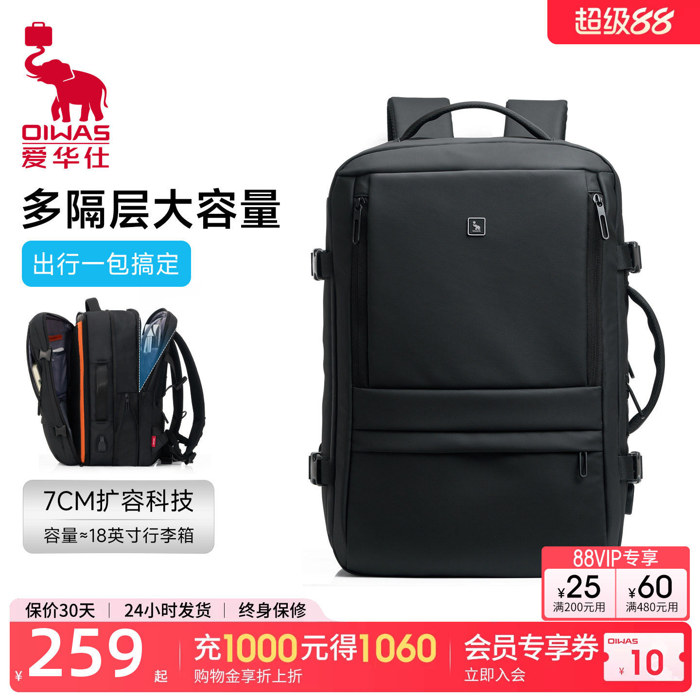 爱华仕大容量双肩包男旅行商务出差通勤男包轻便书包扩容电脑背包