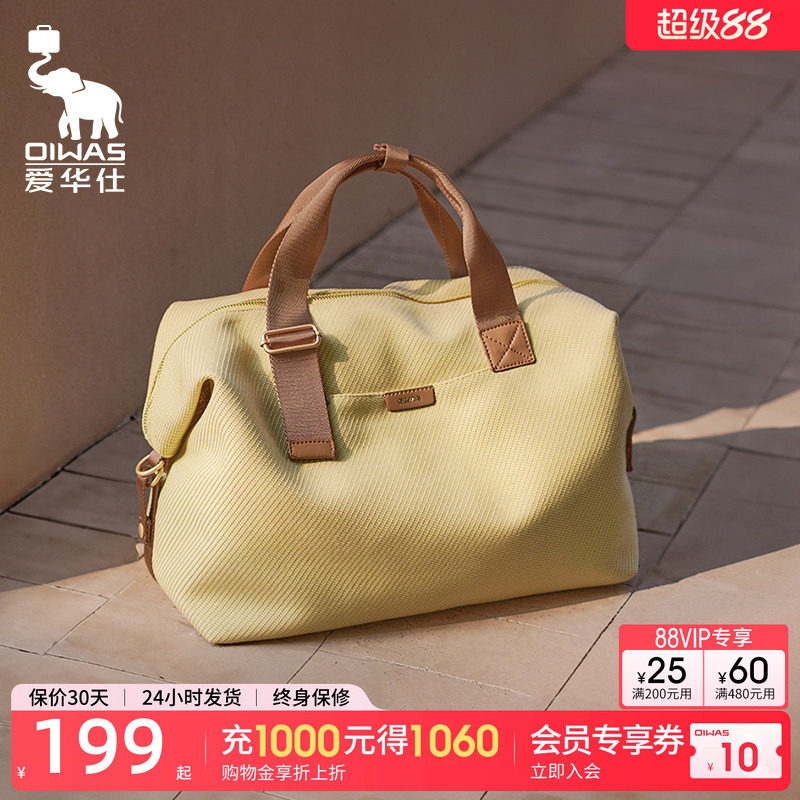 爱华仕城市旅行旅行包图片