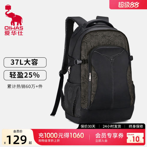 爱华仕大容量休闲轻便背包