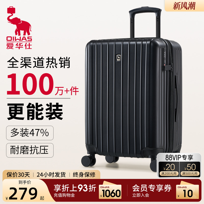 爱华仕加厚结实耐用20寸登机箱女