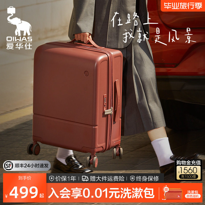 爱华仕云卷箱行李箱女20寸登机密码箱红色高颜值复古旅行拉杆箱24_虎窝淘