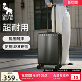 爱华仕行李箱男20寸登机拉杆箱24结实耐用加厚旅行密码 26大容量女