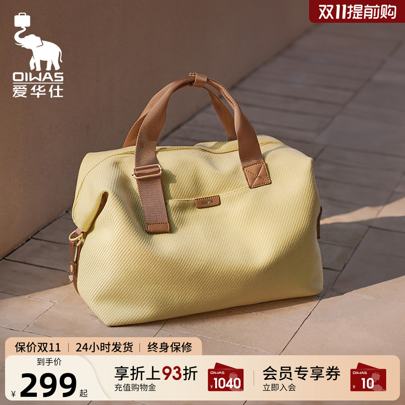 爱华仕城市旅行旅行包