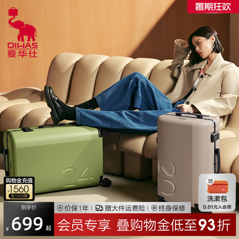 爱华仕折影箱铝框行李箱20寸登机女2025新款短途轻便旅行拉杆箱男