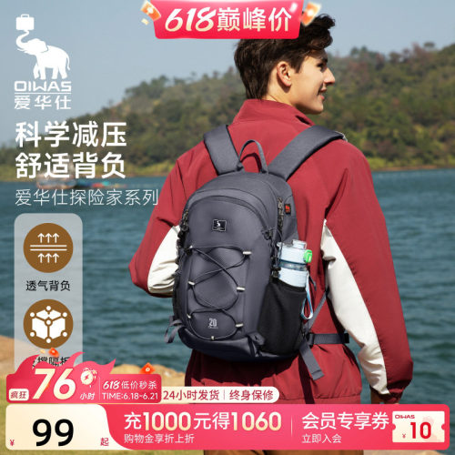 爱华仕探险家系列户外运动背包