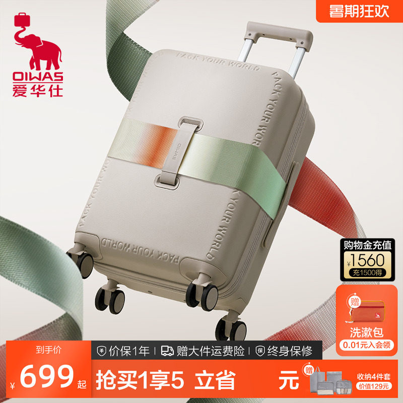 爱华仕流光织带箱行李箱