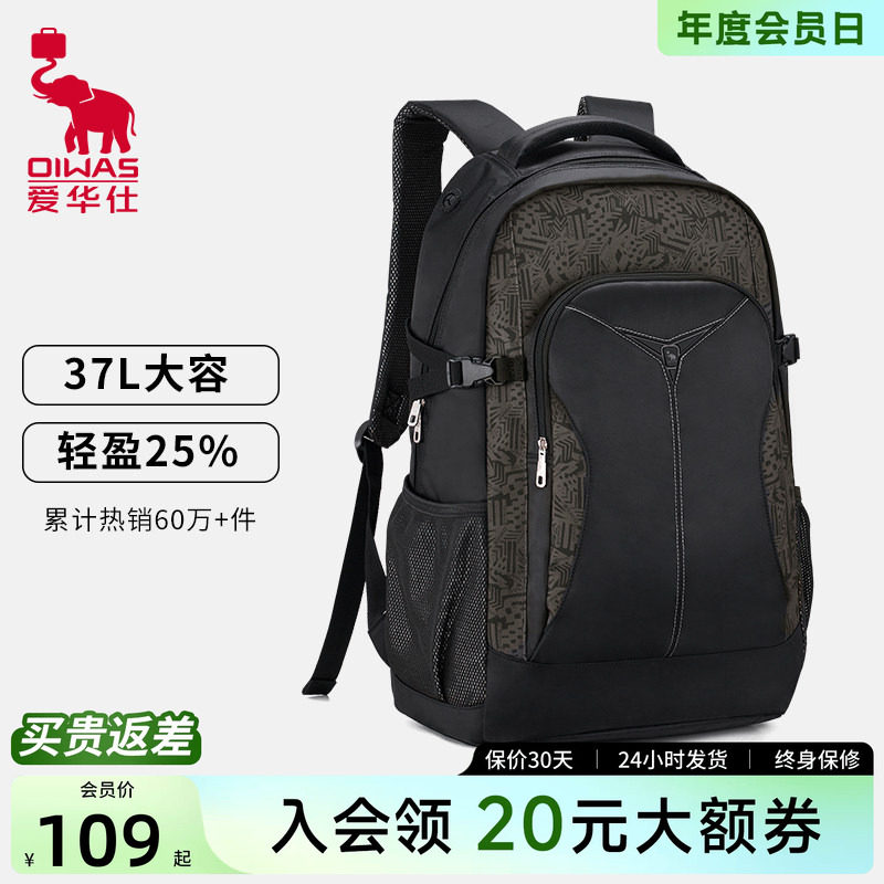 爱华仕双肩包大容量男士休闲轻便背包商务电脑包大学生通勤书包新