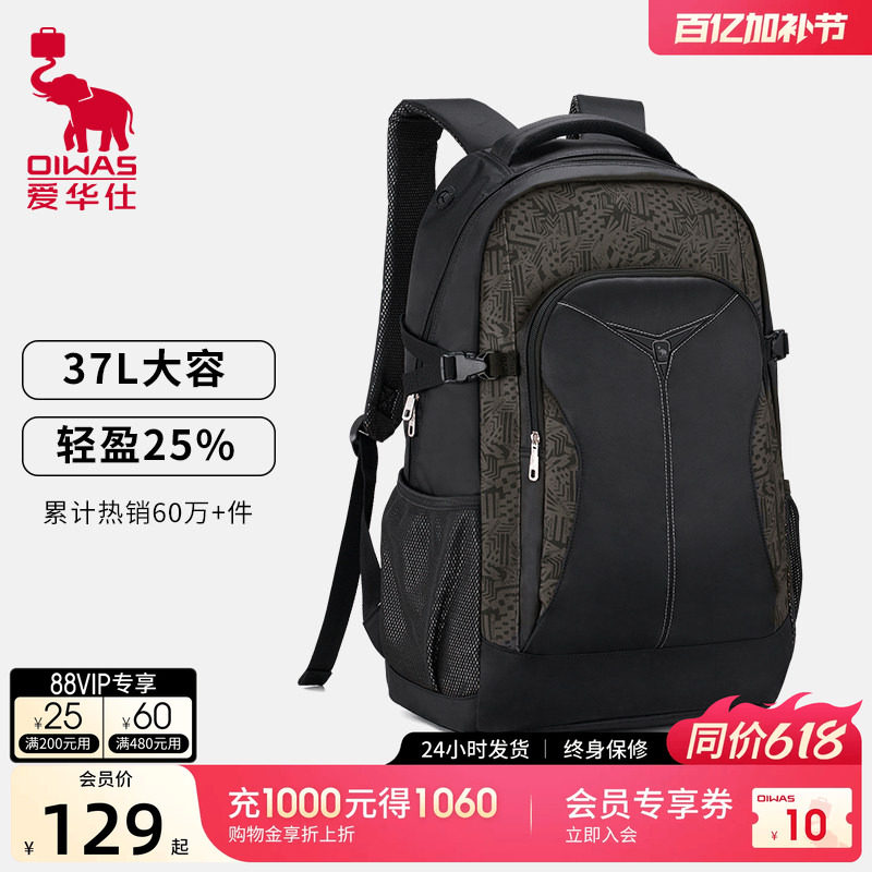 爱华仕双肩包大容量男士休闲轻便背包商务电脑包大学生通勤书包新