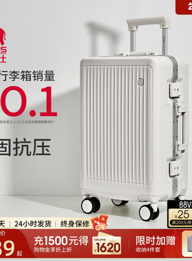 爱华仕行者行李箱女铝框拉杆箱20寸登机PC材质结实耐用26旅行箱男