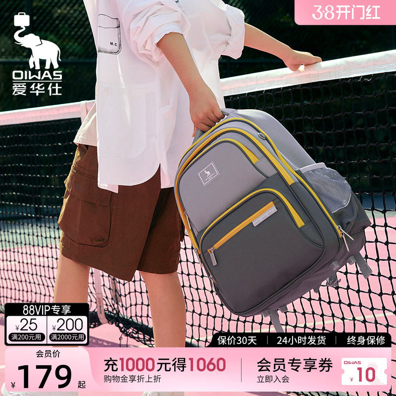 爱华仕太空舱书包小学生女孩大容量一到四年级超轻护脊儿童背包男