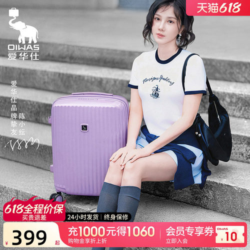 爱华仕多巴胺嘭嘭箱行李箱