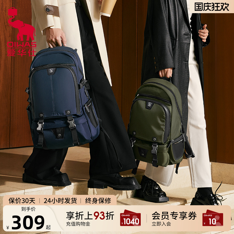 爱华仕凯旋门系列男士双肩包
