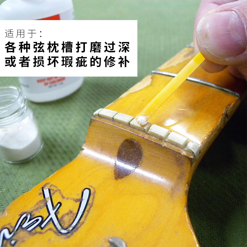 优选电吉他弦g枕槽修补颜色粉弦枕救星吉他维修打磨补救粉乐器维.