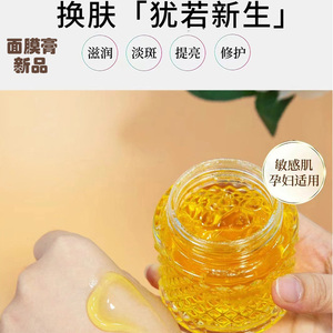 蜂王浆蜂蜜颜希雅面膜膏正品提亮肤色去黄淡纹紧致保湿补水修护