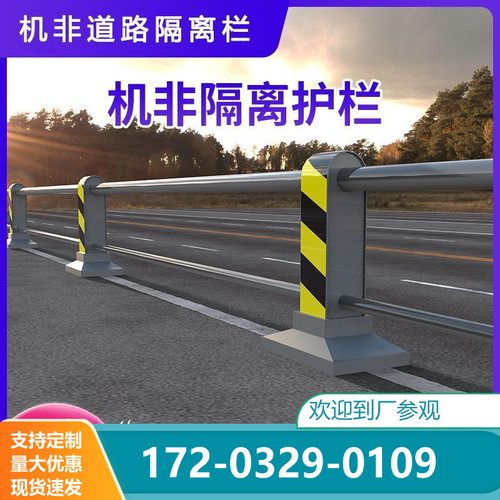 机非护栏隔离栏锌钢市政护栏道马路栏杆可移动护栏防撞护栏
