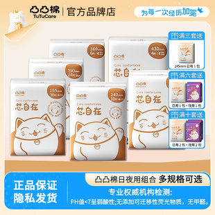 凸凸棉卫生巾超薄透气棉姨妈巾女学生整箱装 日用夜用10包自由组合