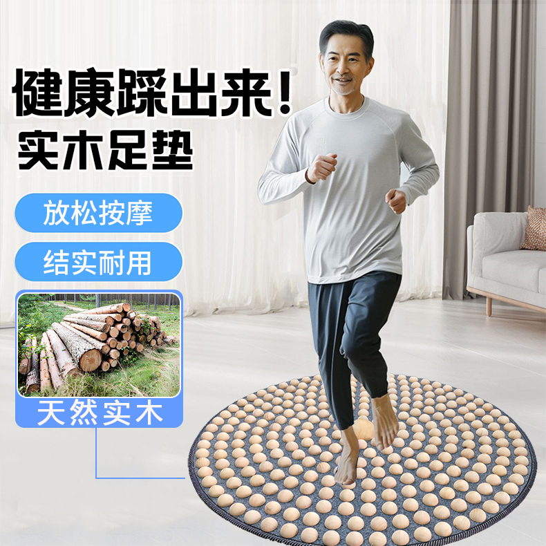 超慢跑指压板实木足底按摩垫家用足疗垫中老年脚踩脚底穴位通经络