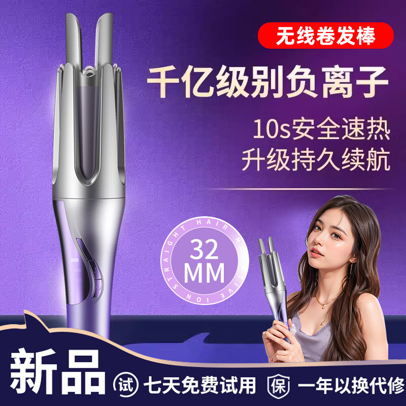 无线充电全自动卷发棒神器懒人不伤发大波浪宿舍持久定型32mm大卷