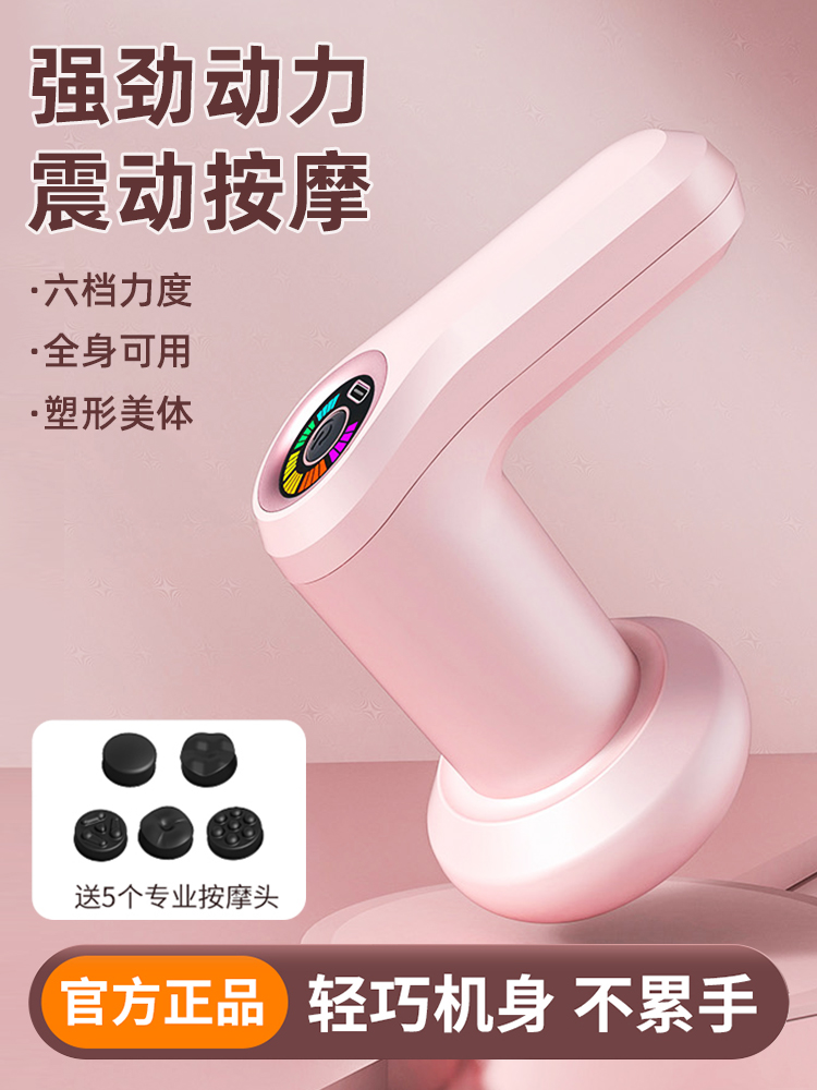电动按摩器颈椎腰背腿部经络疏通手持按摩仪全身多功能推脂机家用