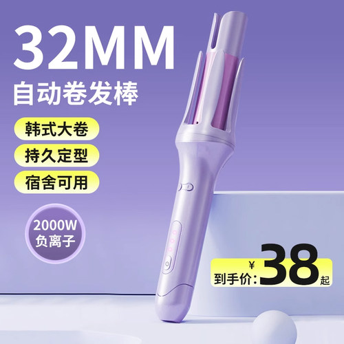 全自动卷发棒神器懒人不易伤发持久定型大卷32MM波浪卷发器负离子