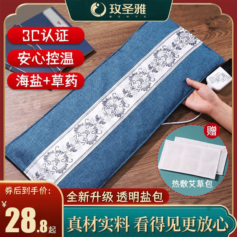 盐袋热敷包电加热艾灸艾草粗盐海盐理疗袋子肩颈腰部全身通用盐包,3C数码配件,USB多功能数码宝,淘宝优惠券,粉丝福利购,淘宝优惠卷