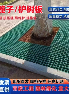 塑料树篦子树根树围子树池格栅树下方形盖板树池护树板树坑网格板