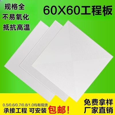 铝扣板600*600铝天花厂房办公室医院学校集成吊顶材料工厂批发