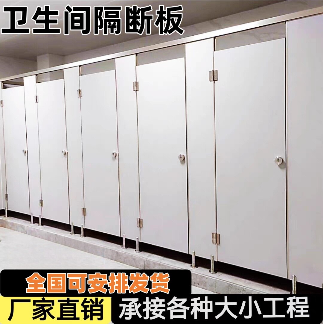 公共卫生间厕所隔断板洗手间淋浴高隔断/隔墙
