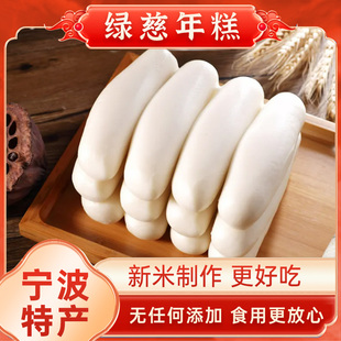 绿慈纯手工年糕宁波特产慈城年糕火锅食材 25年新米软糯升级