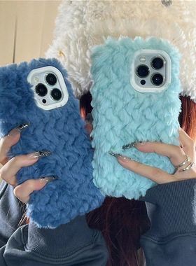 白色简约浅蓝色毛绒绒适用苹果14pro max手机壳iphone13/12新款11全包硅胶14pro女款x/xr手拎毛球14plus手机